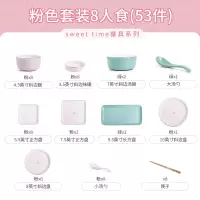 碗碟套装 家用陶瓷高颜值轻奢烘焙精灵金边餐具碗盘组合网红创意 GB-708Asweettime8人食(粉色配置53件套)