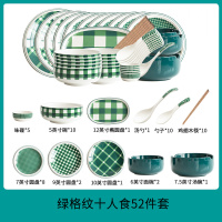 碗碟套装创意个性家用碗筷烘焙精灵1人致碗盘网红可爱少女心餐具ins风 方格绿10人食