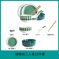 碗碟套装创意个性家用碗筷烘焙精灵1人致碗盘网红可爱少女心餐具ins风 方格绿2人食