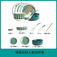 碗碟套装创意个性家用碗筷烘焙精灵1人致碗盘网红可爱少女心餐具ins风 方格绿4人食