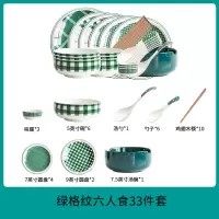 碗碟套装创意个性家用碗筷烘焙精灵1人致碗盘网红可爱少女心餐具ins风 方格绿6人食