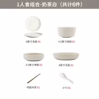 碗碟套装北欧风陶瓷组合创意烘焙精灵餐具碗筷碗盘网红ins简约一人食家用 QY-004奶茶白麻点6件套(1人食)