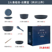 碗碟套装北欧风陶瓷组合创意烘焙精灵餐具碗筷碗盘网红ins简约一人食家用 QY-005云雾蓝麻点11件套(2人食)