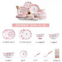 碗碟套装家用创意餐具个性可爱烘焙精灵陶瓷ins盘子碗网红北欧碗筷一人食 YF-24四叶草34头(多深盘实用配置)