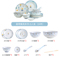 碗碟套装家用创意餐具个性可爱烘焙精灵陶瓷ins盘子碗网红北欧碗筷一人食 YF-27星晴34头(多深盘实用配置)