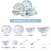 碗碟套装家用创意餐具个性可爱烘焙精灵陶瓷ins盘子碗网红北欧碗筷一人食 YF-27星晴34头(多深盘实用配置)