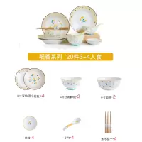 碗碟套装家用创意餐具个性可爱烘焙精灵陶瓷ins盘子碗网红北欧碗筷一人食 YF-28THK稻香20头