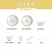 碗碟套装家用创意餐具个性可爱烘焙精灵陶瓷ins盘子碗网红北欧碗筷一人食 YF-38THK稻香12头1