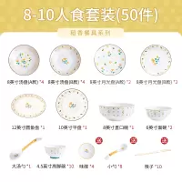 碗碟套装家用创意餐具个性可爱烘焙精灵陶瓷ins盘子碗网红北欧碗筷一人食 YF-39THK稻香50头