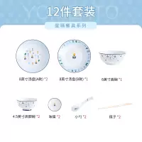 碗碟套装家用创意餐具个性可爱烘焙精灵陶瓷ins盘子碗网红北欧碗筷一人食 YF-40THK星晴12头1