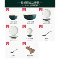碗碟套装家用北欧创意餐具烘焙精灵陶瓷碗金边碗盘碗筷盘子饭碗组合 二人食12件套礼盒包装