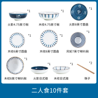 碗碟套装家用日式创意烘焙精灵个性北欧网红ins风陶瓷盘子一人食餐具组合 木纹餐具套装二人食(10件)