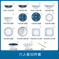 碗碟套装家用日式创意烘焙精灵个性北欧网红ins风陶瓷盘子一人食餐具组合 木纹餐具套装六人食(30件)