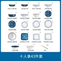 碗碟套装家用日式创意烘焙精灵个性北欧网红ins风陶瓷盘子一人食餐具组合 木纹餐具套装十人食(43件)