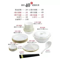 碗碟套装家用金边陶瓷烘焙精灵餐具创意轻奢欧式骨瓷碗盘子组合碗筷 40头圆形金镶玉套装(微波炉适用)