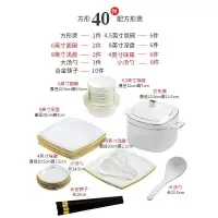 碗碟套装家用金边陶瓷烘焙精灵餐具创意轻奢欧式骨瓷碗盘子组合碗筷 40头方形金镶玉套装(微波炉适用)