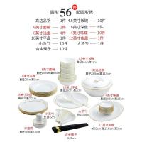 碗碟套装家用金边陶瓷烘焙精灵餐具创意轻奢欧式骨瓷碗盘子组合碗筷 56头圆形金镶玉套装(微波炉适用)