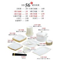 碗碟套装家用金边陶瓷烘焙精灵餐具创意轻奢欧式骨瓷碗盘子组合碗筷 56头方形金镶玉套装(微波炉适用)