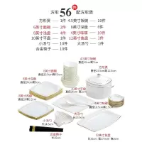 碗碟套装家用金边陶瓷烘焙精灵餐具创意轻奢欧式骨瓷碗盘子组合碗筷 56头方形金镶玉套装(微波炉适用)