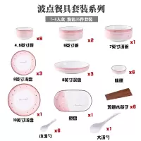 碗碟套装家用陶瓷轻奢餐具烘焙精灵北欧网红ins饭碗个性创意碗盘碗筷组合 波点餐具36件套-6-8人食-粉色
