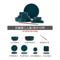 碗碟套装家用饭碗筷碗盘创意烘焙精灵个红ins北欧轻奢祖母绿陶瓷餐具 SF-087孔雀绿10头(2人食)