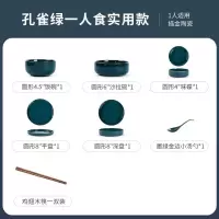 碗碟套装家用饭碗筷碗盘创意烘焙精灵个红ins北欧轻奢祖母绿陶瓷餐具 SF-482孔雀绿1人食实用版(7头)(带勺子配置)