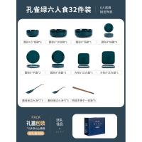碗碟套装家用饭碗筷碗盘创意烘焙精灵个红ins北欧轻奢祖母绿陶瓷餐具 SF-485孔雀绿6人食(32头)(带勺子配置)