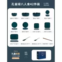 碗碟套装家用饭碗筷碗盘创意烘焙精灵个红ins北欧轻奢祖母绿陶瓷餐具 SF-486孔雀绿8人食(42头)(带勺子配置)