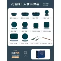 碗碟套装家用饭碗筷碗盘创意烘焙精灵个红ins北欧轻奢祖母绿陶瓷餐具 SF-487孔雀绿10人食(56头)(带勺子配置)