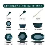餐具套装北欧风碗碟套装陶瓷碗烘焙精灵盘子创意拼盘组合家用简约火锅餐具 绿钻石25件套(不锈钢筷)