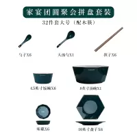 餐具套装北欧风碗碟套装陶瓷碗烘焙精灵盘子创意拼盘组合家用简约火锅餐具 绿钻石32大号件套(木筷)