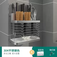 免打孔刀架筷子笼置物架壁挂式烘焙精灵家用不锈钢放菜刀具座收纳组合 刀架-不锈钢本色