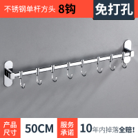 不锈钢挂钩烘焙精灵厨房墙壁挂杆壁挂厨卫用品放厨具挂架置物架 五金挂件 不锈钢[方头8钩单杆]50cm[免打孔]