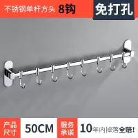 不锈钢挂钩烘焙精灵厨房墙壁挂杆壁挂厨卫用品放厨具挂架置物架 五金挂件 不锈钢[方头8钩单杆]50cm[免打孔]