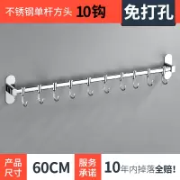 不锈钢挂钩烘焙精灵厨房墙壁挂杆壁挂厨卫用品放厨具挂架置物架 五金挂件 不锈钢[方头10钩单杆]60cm[免打孔]