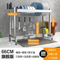 不锈钢碗碟架水烘焙精灵沥水架厨房置物架水池放碗架厨具用品收纳架 [单层66CM]加粗加厚配款