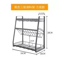 厨房调料收纳置物架烘焙精灵油盐酱醋瓶调味品家用收纳架子厨具用品调料架 黑色三层调料收纳架-平底款