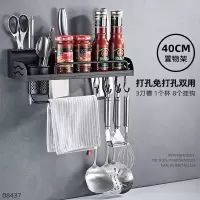 厨房置物架壁挂式太空铝刀架烘焙精灵菜刀用品用具刀具厨具黑色收纳免打孔 08437-加厚单筷筒刀架40cm