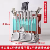 不锈钢刀架厨房置物架烘焙精灵砧板菜刀座厨具用品收纳筷子 滴水不漏款(不锈钢筷筒,不锈钢接水盘)[SUS材质]