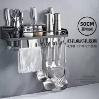 厨房置物架壁挂式太空铝刀架烘焙精灵菜刀用品用具刀具厨具黑色收纳免打孔 08451-加厚单筷筒刀架50cm