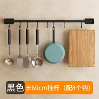 免打孔厨房挂杆烘焙精灵不锈钢收纳挂件锅铲厨具用品挂钩墙壁挂置物杆挂架 黑色免钉挂杆60cm
