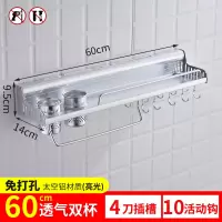 厨房置物架壁挂式免打孔烘焙精灵刀架子用品家用大全调料挂件厨具收纳 亮银60cm双筷筒刀架(免打孔两用)