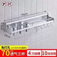 厨房置物架壁挂式免打孔烘焙精灵刀架子用品家用大全调料挂件厨具收纳 亮银70cm三筷筒刀架(免打孔两用)