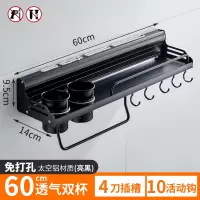 厨房置物架壁挂式免打孔烘焙精灵刀架子用品家用大全调料挂件厨具收纳 黑色60cm双筷筒刀架(免打孔两用)