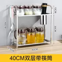 厨房收纳架调料品厨具用品烘焙精灵置物架不锈钢双层落地壁挂油盐酱醋2层 40CM双层有筷筒