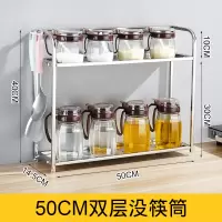 厨房收纳架调料品厨具用品烘焙精灵置物架不锈钢双层落地壁挂油盐酱醋2层 50CM双层无筷筒