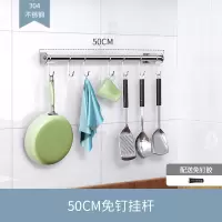 不锈钢刀架厨房置物架壁挂式烘焙精灵放刀架筷子笼一体收纳用品菜板架 50CM免钉挂杆(配7个挂钩)