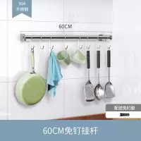 不锈钢刀架厨房置物架壁挂式烘焙精灵放刀架筷子笼一体收纳用品菜板架 60CM免钉挂杆(配8个挂钩)