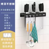 不锈钢刀架厨房置物架壁挂式烘焙精灵放刀架筷子笼一体收纳用品菜板架 壁挂刀架(送3个挂钩)