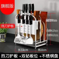 不锈钢厨房置物架砧板菜刀座烘焙精灵厨具用品收纳架子多功能壁挂刀架 不锈钢双砧板位刀架[带挡刀板]